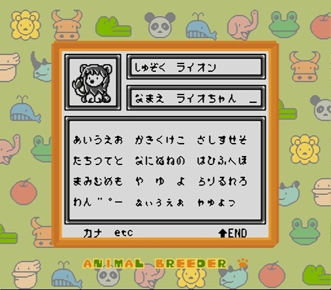 Animal Breeder (J) [S]-7