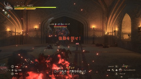 FINAL FANTASY XVI_20230717154215