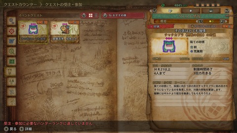 Monster Hunter Wilds_20250312232745