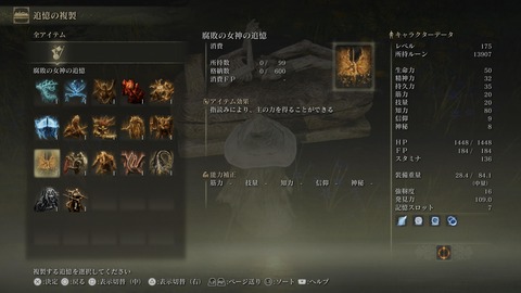 ELDEN RING_20240628213402