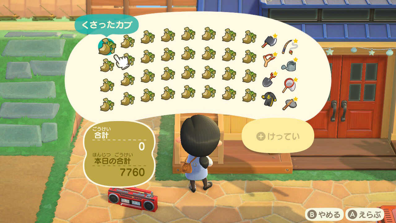 どうぶつ の 森 青い バラ どうぶつ の 森 青い バラ