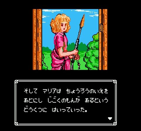 レトロゲーム】主人公がドヤ顔カワイイRPG『ホワイトライオン