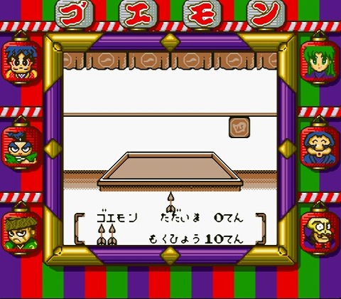 Ganbare Goemon 2 (J) [S]-37