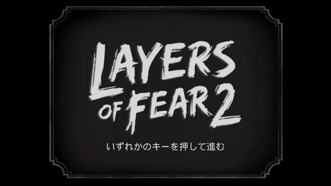 Layers of Fear 2_20200814212445