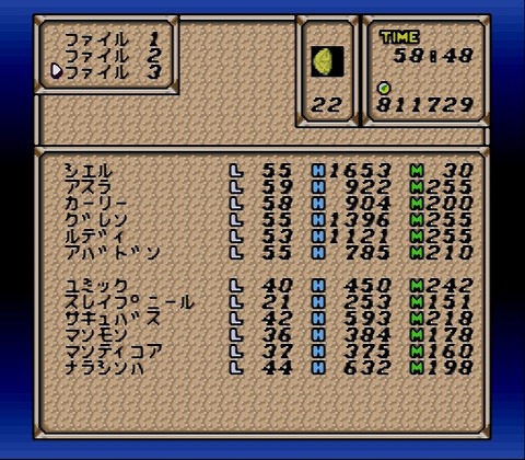 Last Bible III (Japan)-1