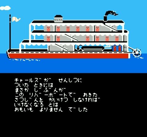 Mississippi Satsujin Jiken (Japan) (Rev A)-4