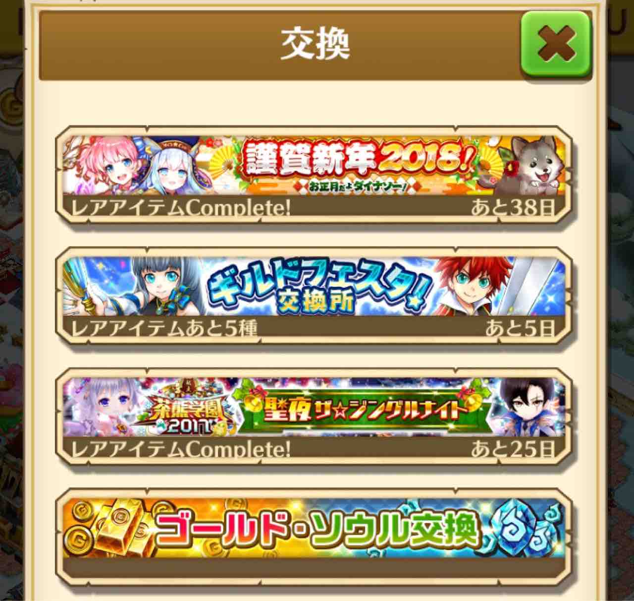 白猫 正月チャレンジクエストも即 攻略完了 楽しいなぁ 続けたいなぁ なんjスマホゲームあそ部 もゲつぶ 元ゲーム情報サイト編集者のつぶやき