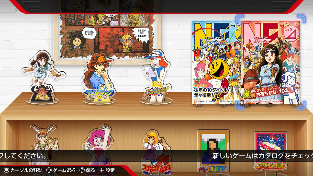 ナムコットコレクション』DLC第2弾&第3弾を購入!『カイの冒険』も