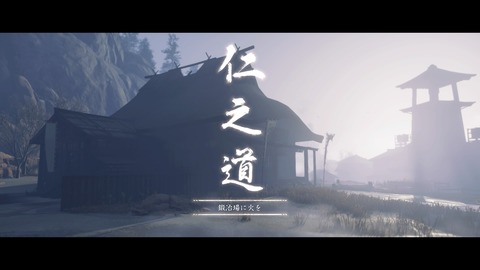 Ghost of Tsushima_20200726155552