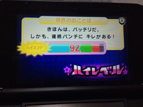 リズム天国 ザ・ベスト＋ 感想】タッチ排除は賛否両論？プレイし