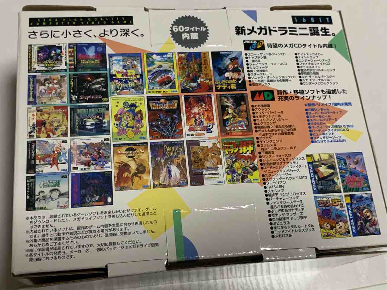 メガドライブミニ2届いた！『ソニックCD』をはじめ60本収録！ボーナス