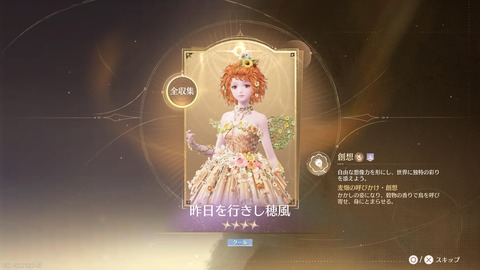 インフィニティニキ_20251002231549