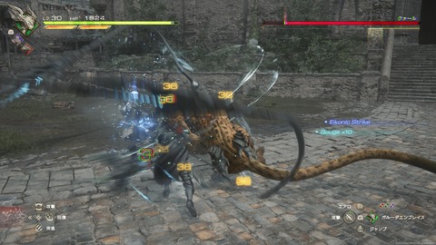 FINAL FANTASY XVI_20230715200417