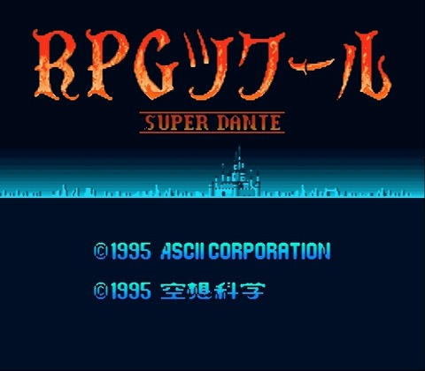 RPG Tsukuru - Super Dante (Japan)-0