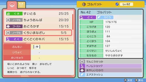ポケモン ダイパリメイク ハマナスパークで伝説ポケモンを複数ゲット クレセリアも追いかけるぞ 色違いブイゼルが 連鎖で プレイ日記05 もゲつぶ 元ゲーム情報サイト編集者のつぶやき