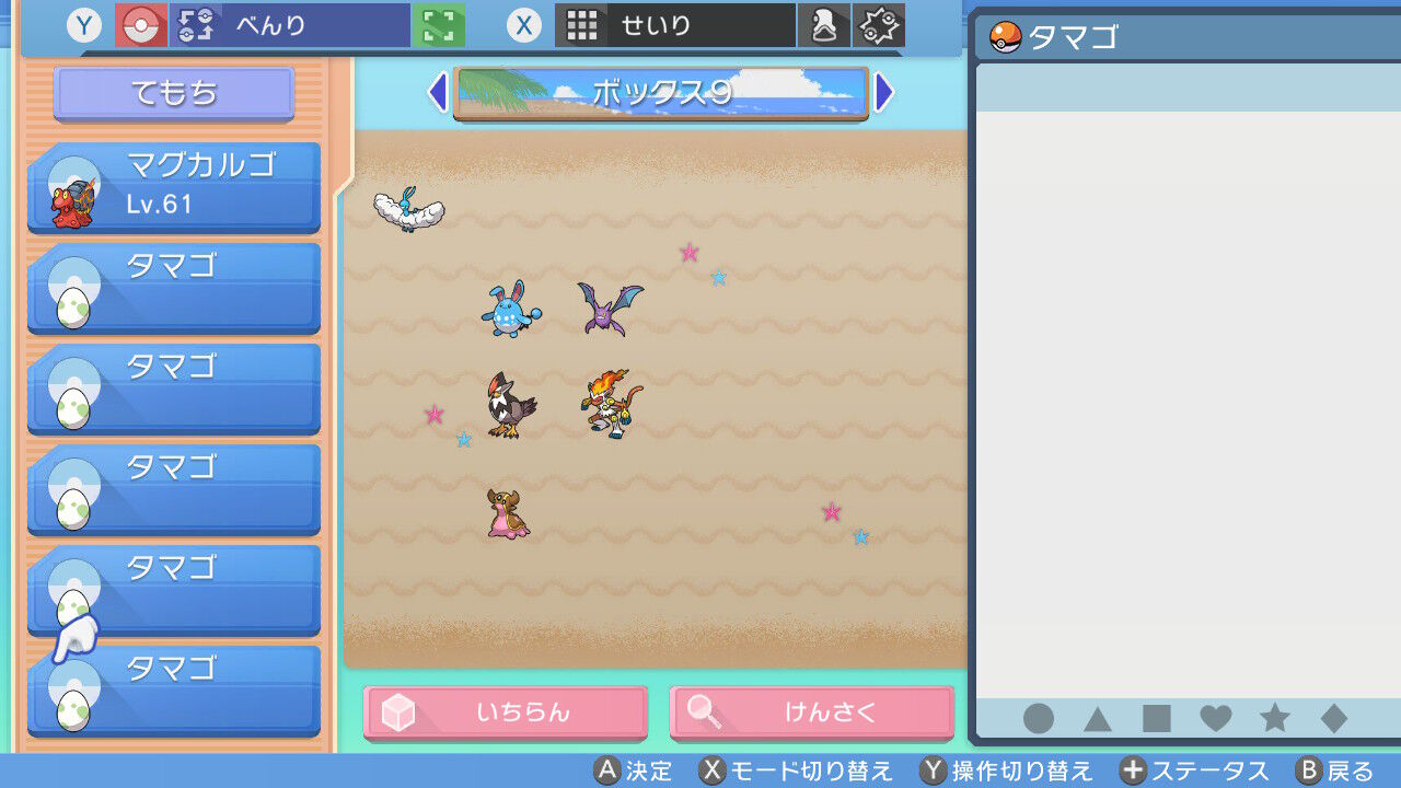 ポケモン ダイパリメイク バトルタワーにスキルリンクのパルシェンで挑んだ結果 にボッコボコにされたので引退します プレイ日記 最終回 もゲつぶ 元ゲーム情報サイト編集者のつぶやき