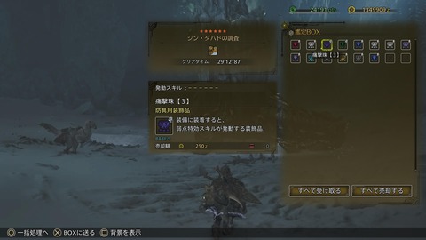 Monster Hunter Wilds_20250330222723