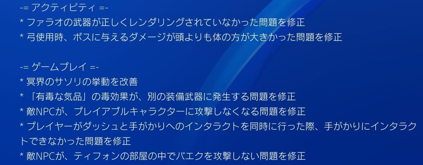 アサシンクリードオリジンズ バージョン1 42 バージョン1 43アップデート詳細 あの音声バグもいつの間にか改善されていたぞ もゲつぶ 元ゲーム情報サイト編集者のつぶやき