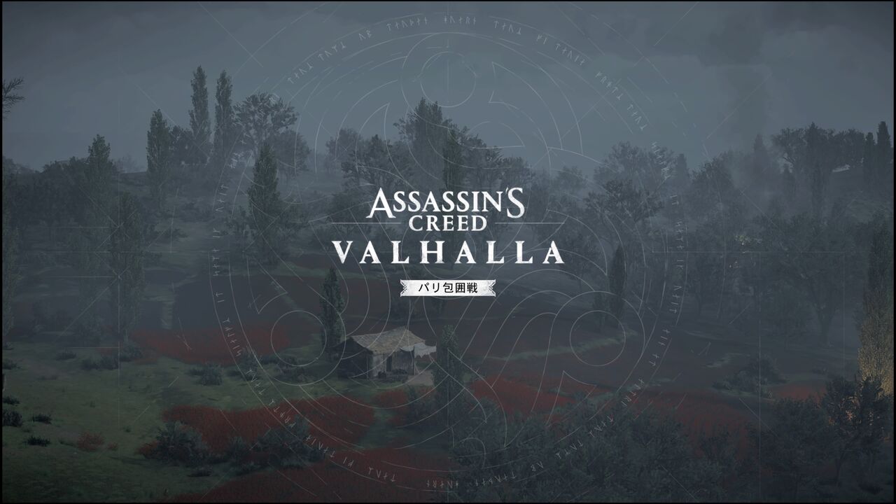 アサシンクリード ヴァルハラ ゲイ ボルグが強すぎる 2種のdlcを一気にプレイ 恒例のディスカバリーツアーもさらに豪華に プレイ日記 Dlc編 もゲつぶ 元ゲーム情報サイト編集者のつぶやき