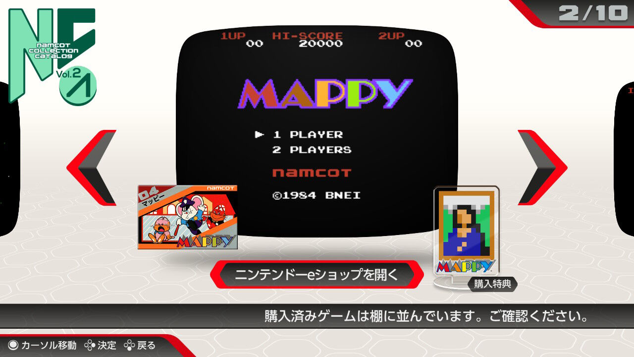 カイの冒険 ナムコットコレクション』DLC第2弾&第3弾を購入!『カイの冒険』も『メトロクロス』もあるぞ!ファミコンアレンジ版『ギャプラス』も!! ・・・たぶんこれでラストだよね・・・ : もゲつぶ。【元ゲーム情報サイト編集者のつぶやき。】