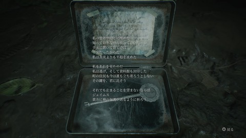 SILENT HILL 2_20241019133936