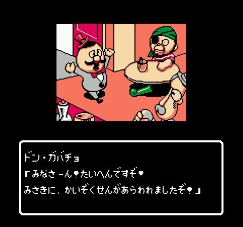 Hyokkori Hyoutan-jima - Nazo no Kaizokusen (Japan)-0