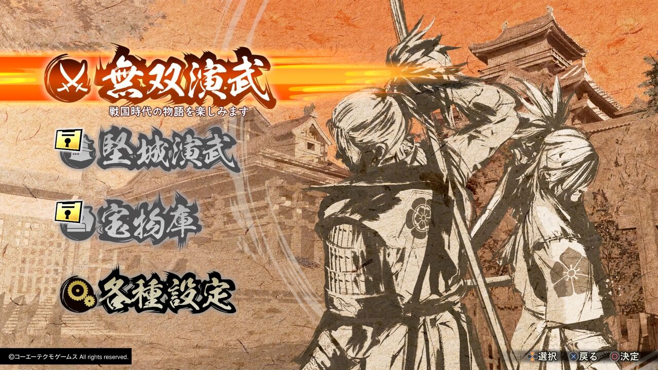 戦国無双5 レビュー 濃姫がツンデレ美少女 家康がショタかわいいだと キャラデザ一新は成功 爽快感はいつも通り もゲつぶ 元ゲーム情報サイト編集者のつぶやき