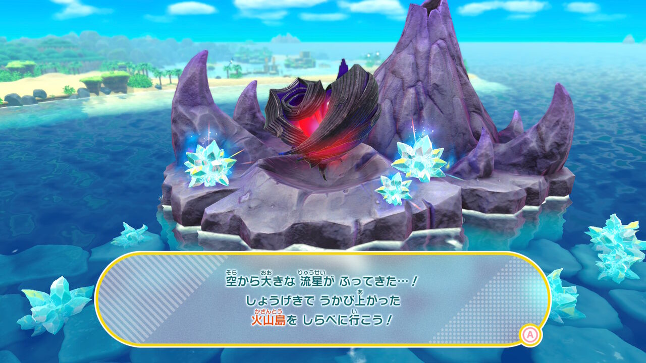 星のカービィ ディスカバリー スターリーワールド』歯ごたえ