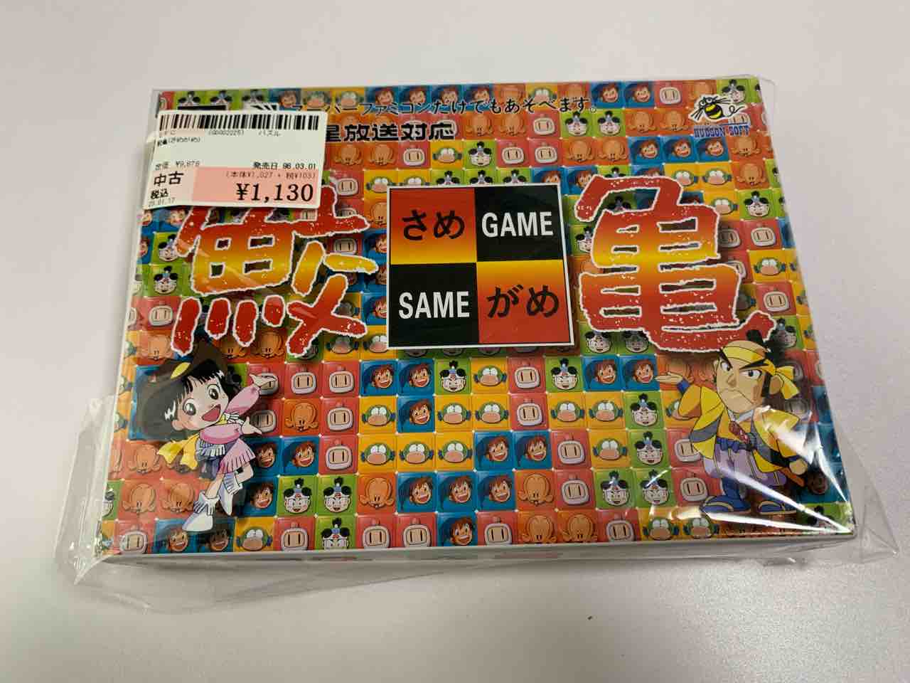 ロックマン＆フォルテ』など10本購入！『ドナルドダックと魔法の