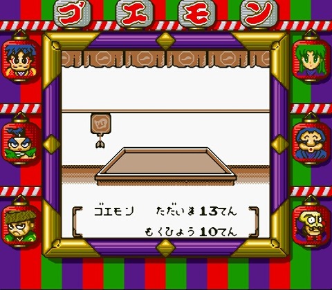 Ganbare Goemon 2 (J) [S]-42
