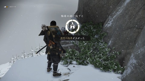 Ghost of Tsushima_20200905142657