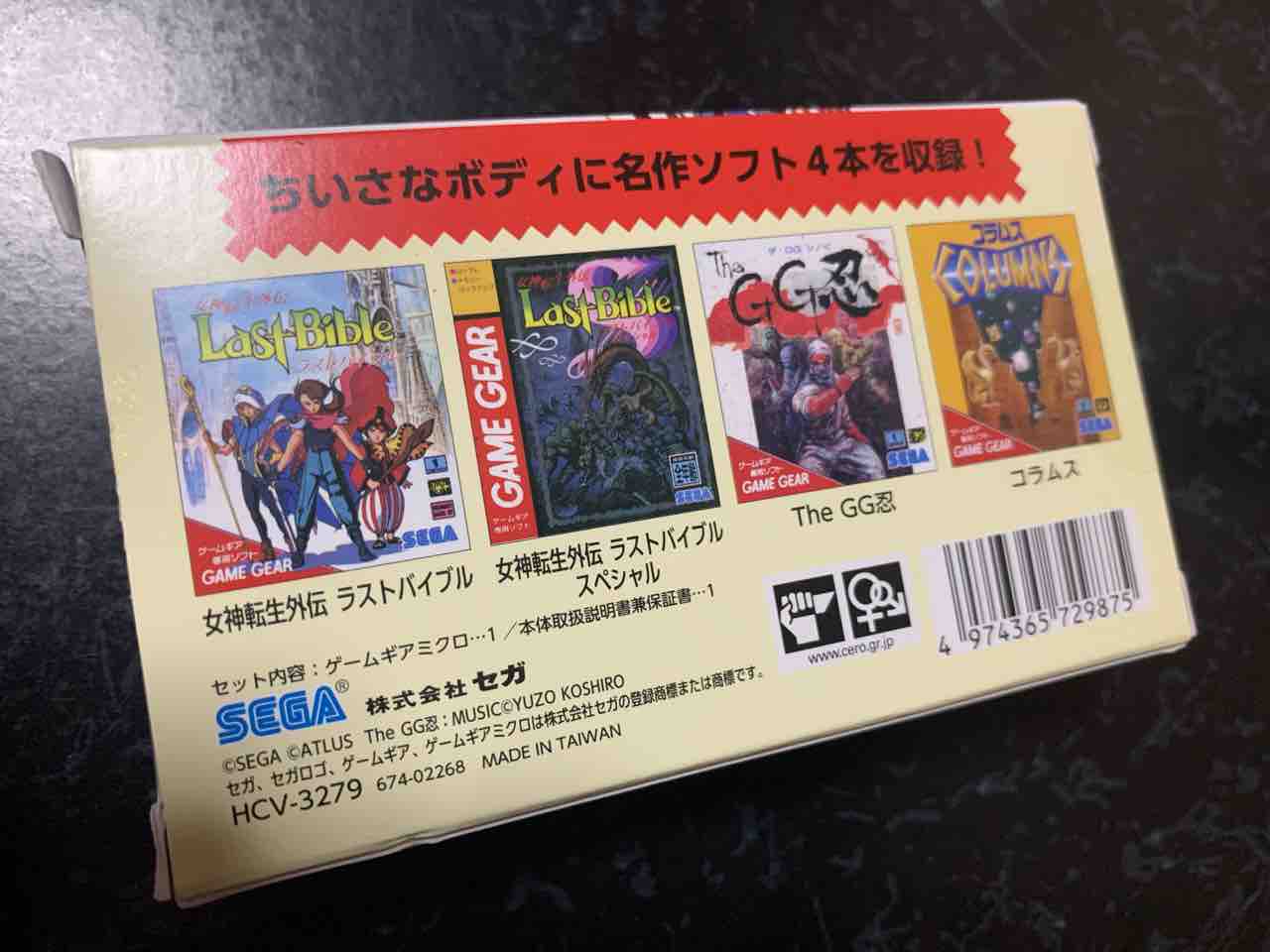 女神転生 ラストバイブルスペシャル ゲームギア レア 【公式通販】