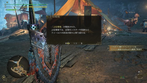 Monster Hunter Wilds_20250312232721