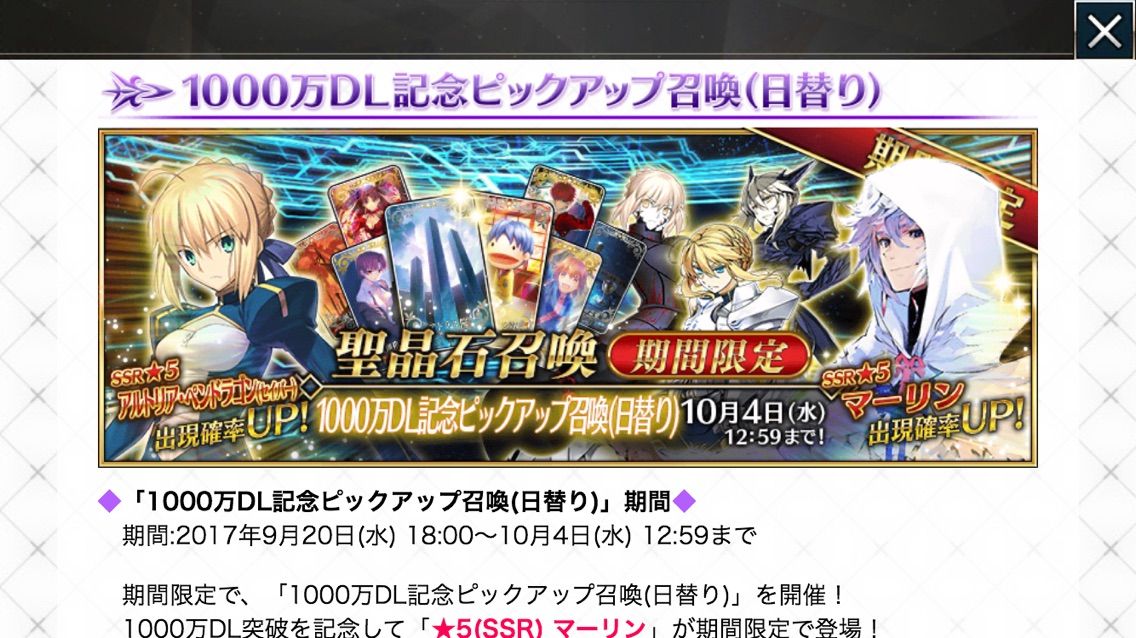 Fgo マーリン狙いで25連した結果 落胆からの大逆転とはたまげた