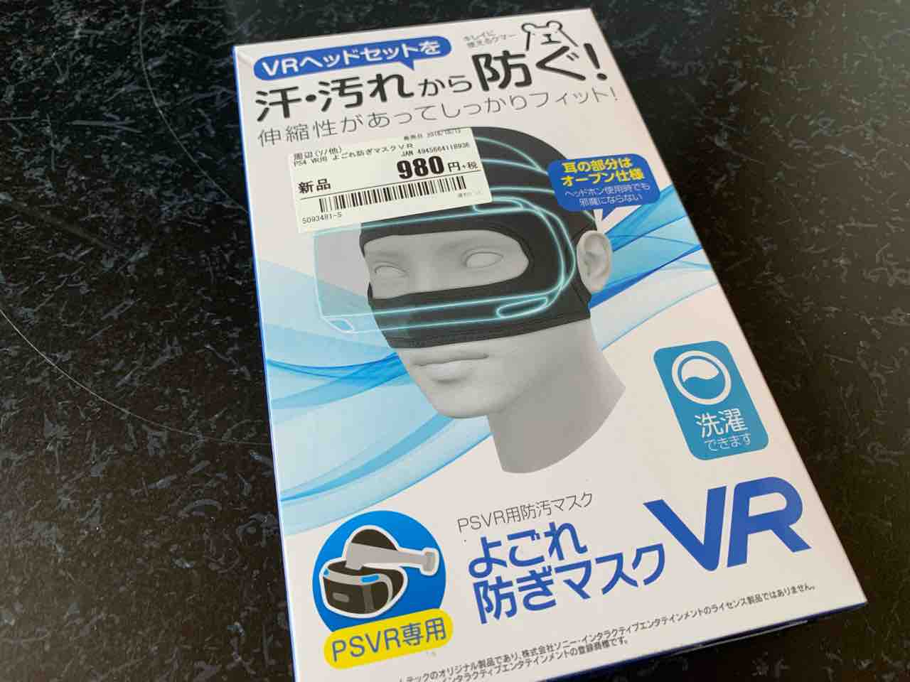 PS VR エキサイティングパック購入！これからVRゲーを遊びまくるぞ