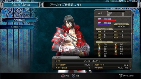 ブラッドステインド_ リチュアル_オブ_ザ_ナイト_20200718221814