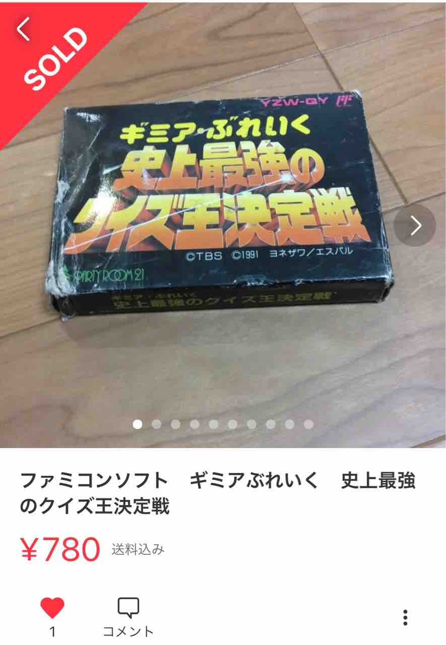 Newファミコンついに購入!『ギミア・ぶれいく!』箱付きも買っ Newファミコンついに購入!『ギミア・ぶれいく!』箱付きも買っ