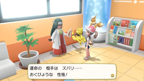 ポケモン レッツゴーイーブイ ミュウツーを妥協ゲットしてブルーと対決 え 何だよこの子 めちゃくちゃ怖いんだけど プレイ日記 最終回 もゲつぶ 元ゲーム情報サイト編集者のつぶやき