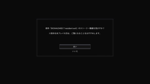 バイオハザード8 イーサンやっぱり超人すぎる クソデカ姉ちゃんとハエ姉妹に追われながら屋敷を逃げ回るぞ プレイ日記01 もゲつぶ 元ゲーム情報サイト編集者のつぶやき