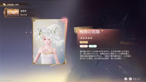 インフィニティニキ_20251002231858