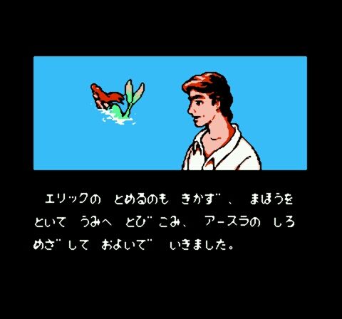 Little Mermaid - Ningyo Hime (Japan)-5