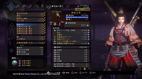 仁王2 イザナギ スサノオビルド完成で奈落獄も楽勝に レベルカンストしたら知らねぇメニューが出てきた 完全トロコンも達成 プレイ日記 Dlc編17 もゲつぶ 元ゲーム情報サイト編集者のつぶやき