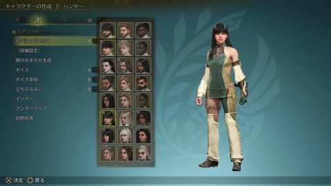 Monster Hunter Wilds Beta test_20241029211628