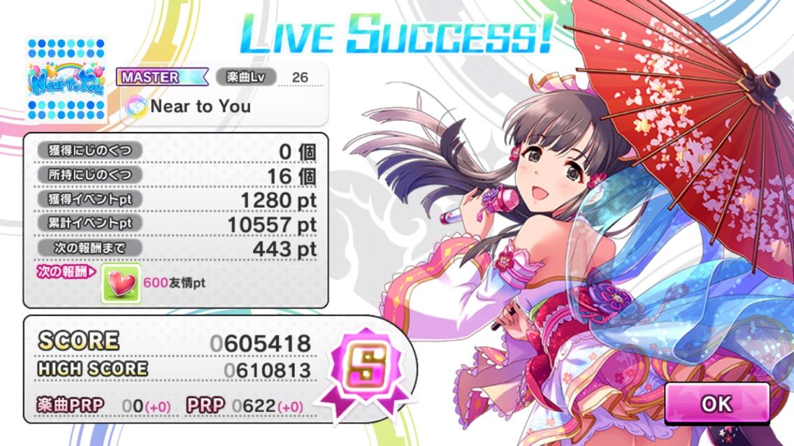 デレステ Near To You Srありすゲットを諦めない 効率重視で10 000ポイント目指す方法 もゲつぶ 元ゲーム情報サイト編集者のつぶやき