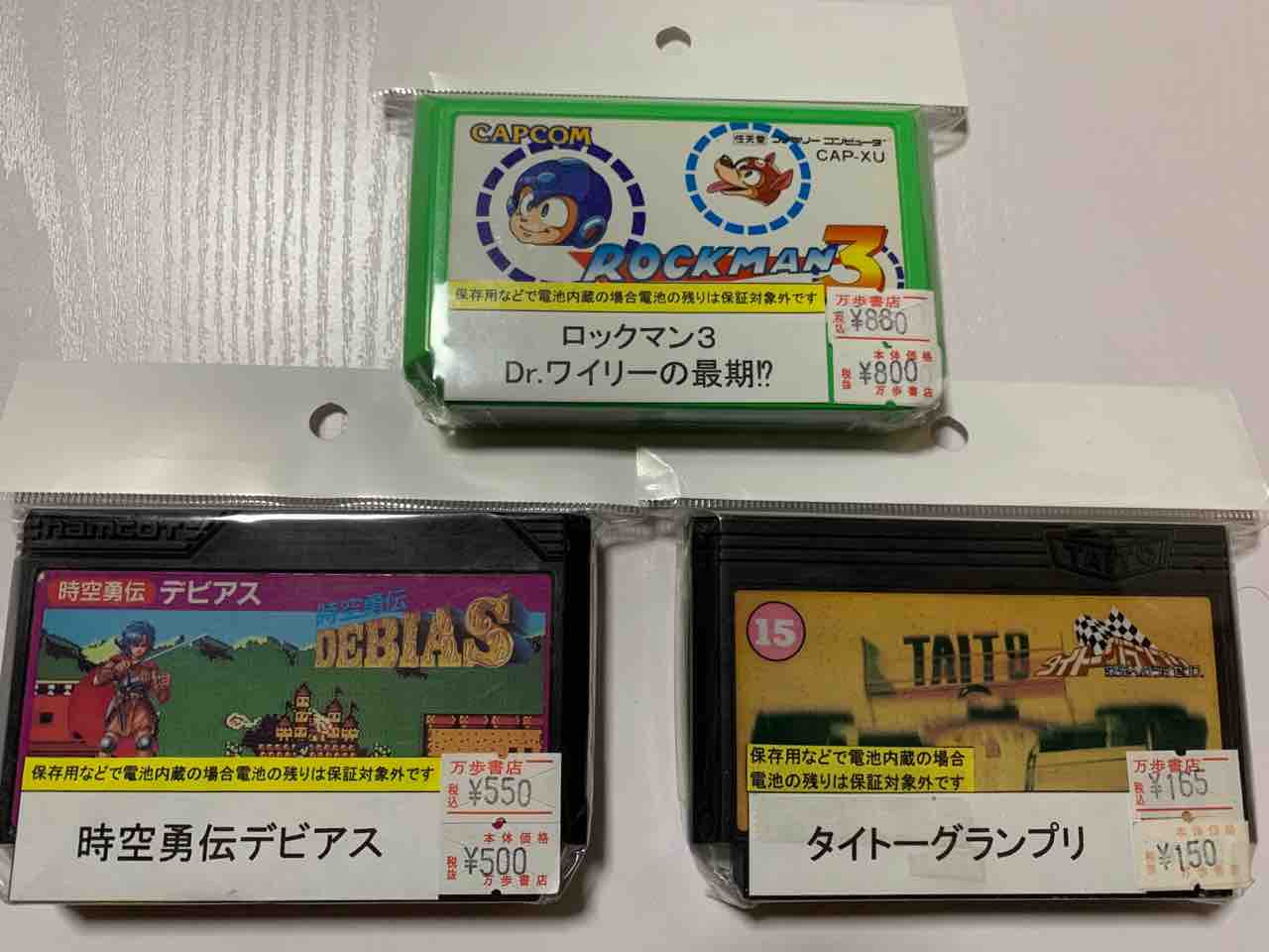 レトロゲーム】『ロックマン3』美品と思いきや・・・完全にヤ