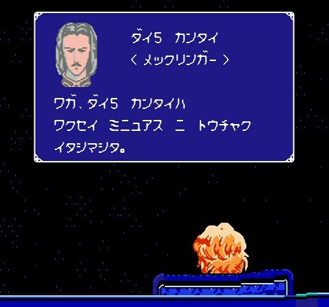 Ginga Eiyuu Densetsu (Japan)-17