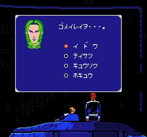 Ginga Eiyuu Densetsu (Japan)-9