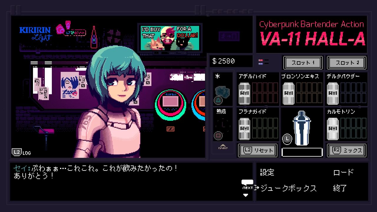 VA-11 Hall-A（ヴァルハラ）』序盤レビュー！バーテンダーとして客との会話を楽しむサイバーパンクな世界観のアドベンチャー！BGMが最高すぎ！特典も豪華すぎぃ!!  : もゲつぶ。【元ゲーム情報サイト編集者のつぶやき。】