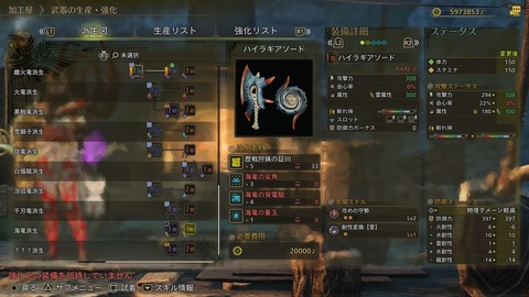 Monster Hunter Wilds_20250630220812