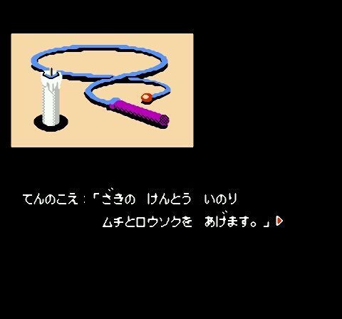 Kaguya Hime Densetsu (Japan)-2